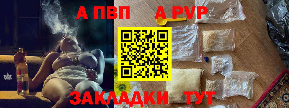 APVP  Вход с VPN  Муром  A PVP мука  APVP СК 