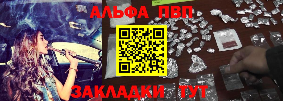 Alfa_PVP кристаллы Муром
