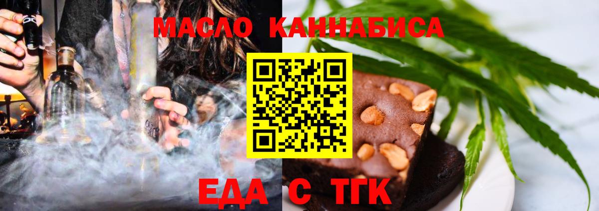 Печенье с ТГК конопля  Вход с VPN  Муром 