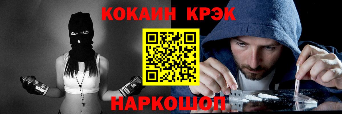 Кокаин FishScale Муром