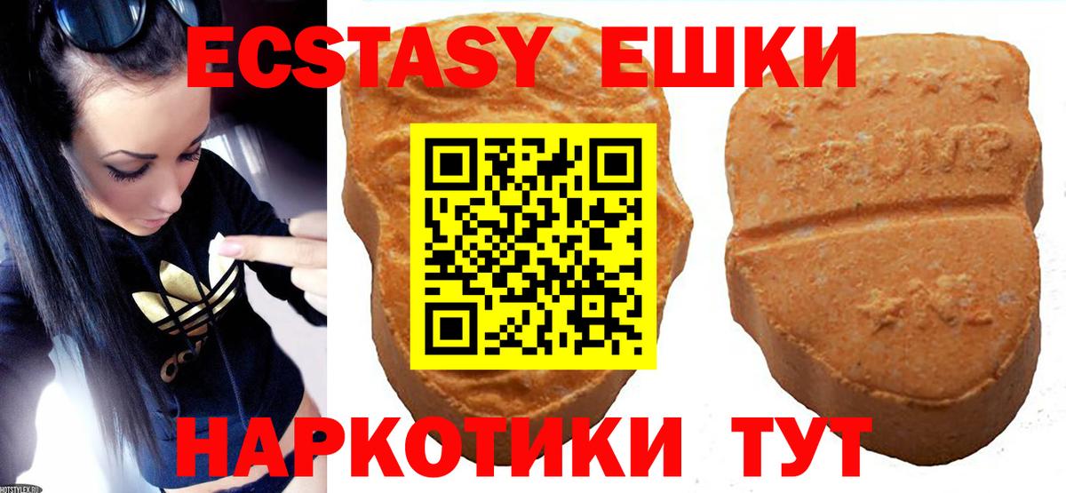 Ecstasy таблы Муром