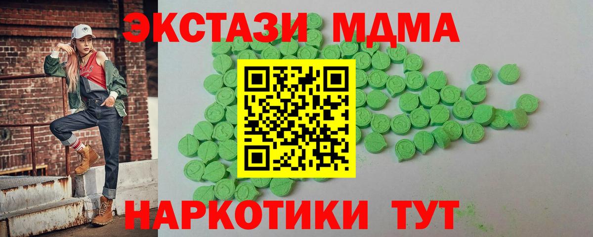 Экстази  ТГК  Cocaine  Вход с VPN  МЕФ   Муром  ГАШ 