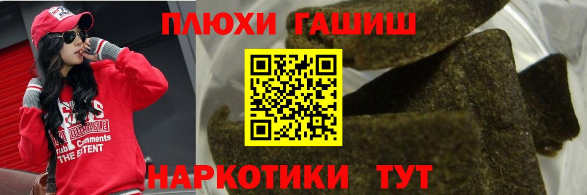 Муром  ГАШ hashish  Гашиш Ice-O-Lator  ГАШИШ  Вход с VPN 