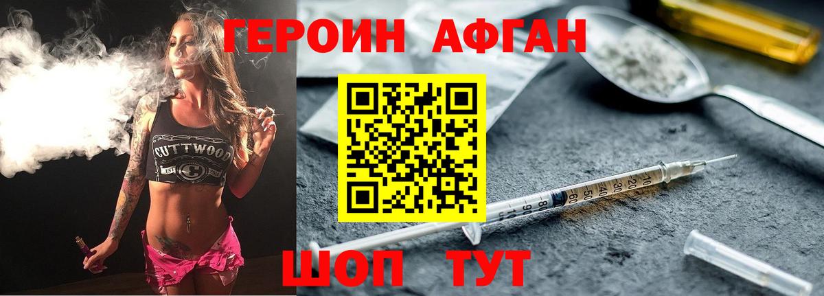 Героин герыч  Вход с VPN  Муром 