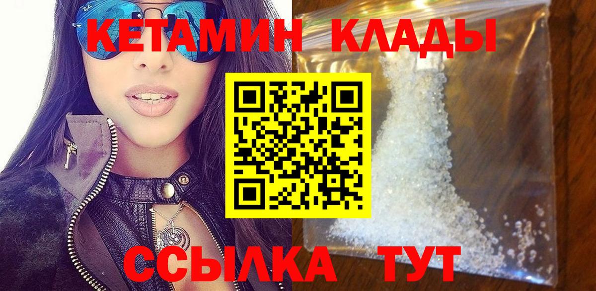 Муром  КЕТАМИН VHQ  Кетамин VHQ  Вход с VPN 