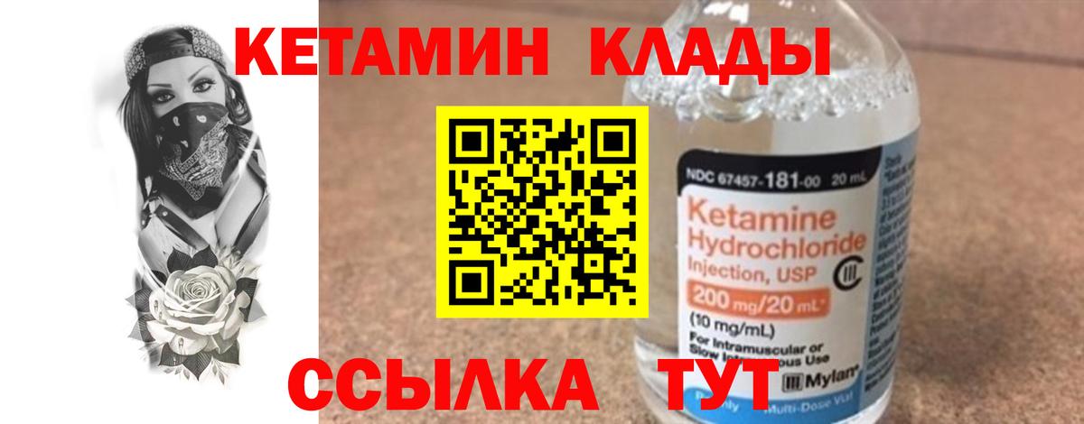 Кетамин VHQ Муром