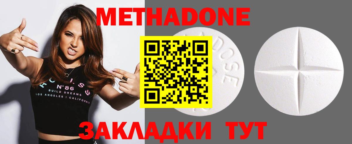 Метадон кристалл  Вход с VPN  МЕТАДОН VHQ  Муром 
