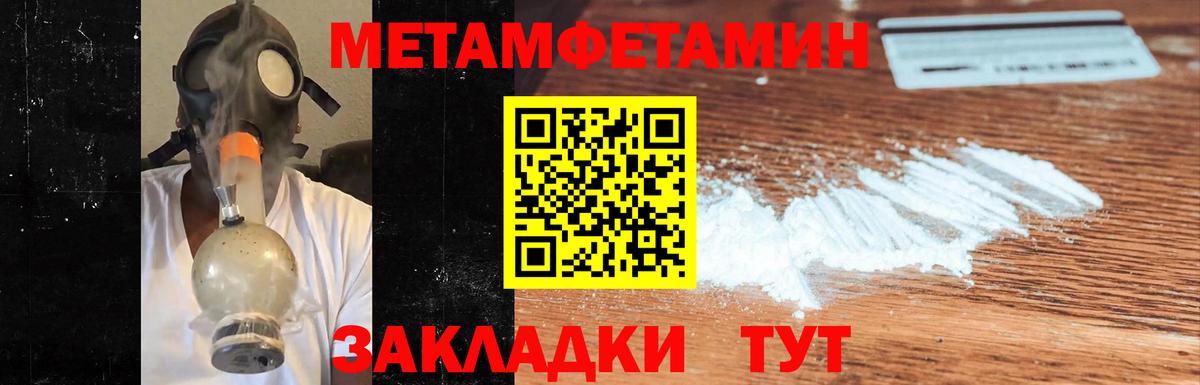 Первитин винт Муром