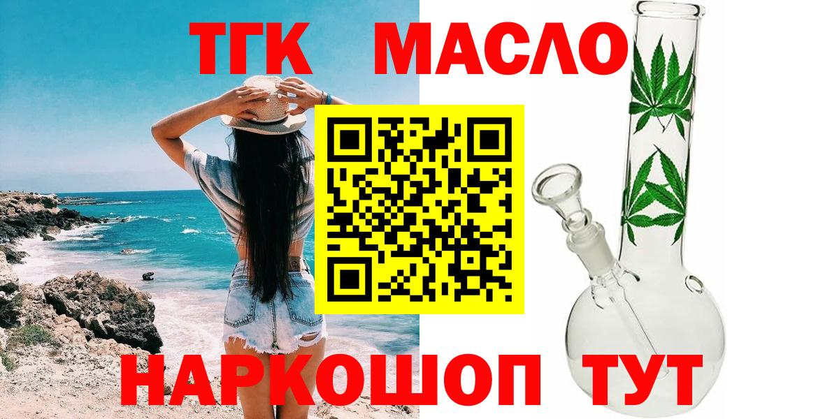 Дистиллят ТГК гашишное масло Муром