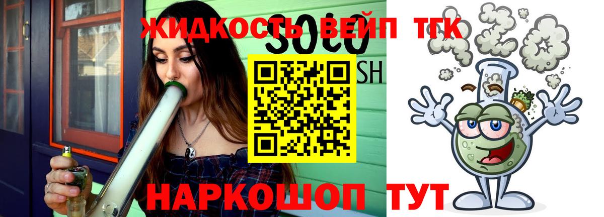 Муром  Дистиллят ТГК вейп с тгк  Вход с VPN 